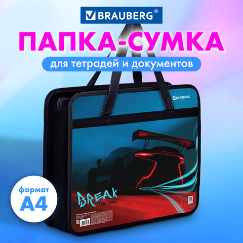 Папка на молнии с ручками BRAUBERG А4, 1 отделение, пластик, 80 мм, Speed, 270872
