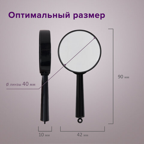 Лупа просмотровая BRAUBERG, диаметр 40 мм, увеличение 5