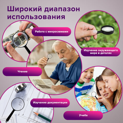 Лупа просмотровая BRAUBERG, диаметр 40 мм, увеличение 5