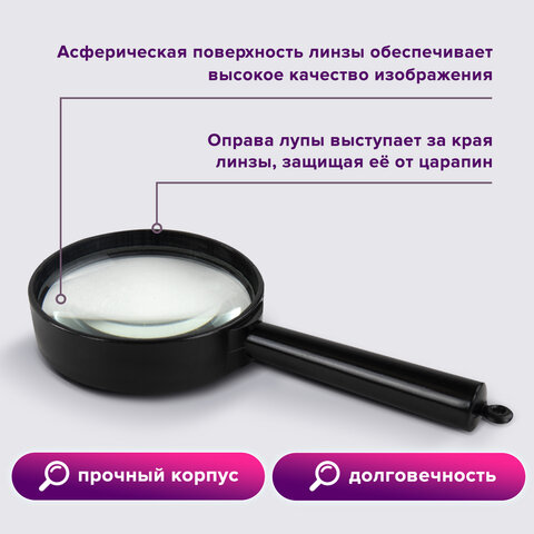 Лупа просмотровая BRAUBERG, диаметр 40 мм, увеличение 5