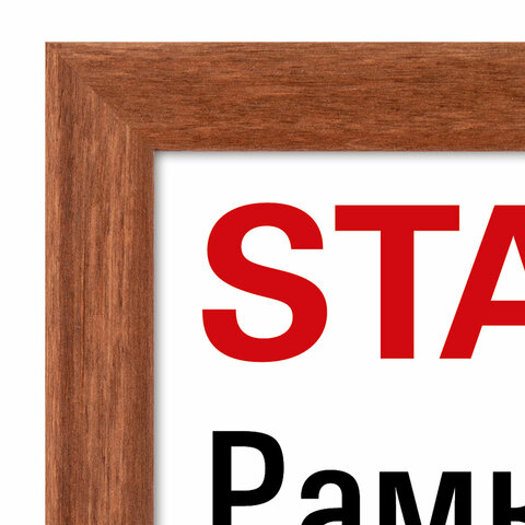 Рамка 21х30 см со стеклом, багет 16 мм, дерево, STAFF "Sonata", цвет орех