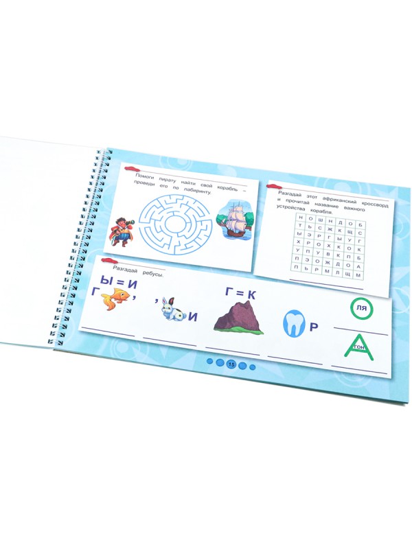 Активити-альбом А4 гориз. ДЛЯ МАЛЬЧИКОВ (РТ-0161)32л,бл.офс100г,подл,обл-цел к200г,уф-лак,320х240,гр