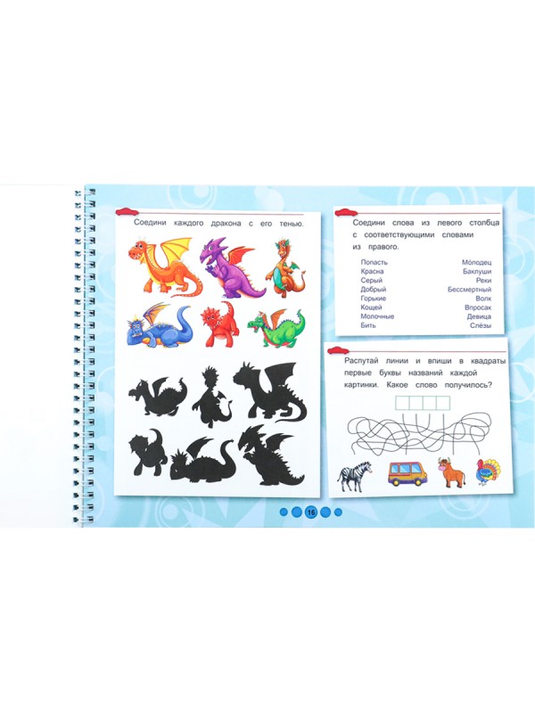 Активити-альбом А4 гориз. ДЛЯ МАЛЬЧИКОВ (РТ-0161)32л,бл.офс100г,подл,обл-цел к200г,уф-лак,320х240,гр