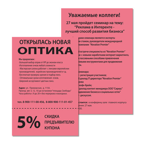 Бумага цветная BRAUBERG, А4, 80 г/м2, 100 л., интенсив, красная, для офисной техники