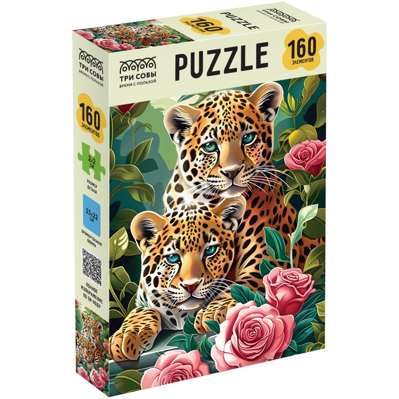 Пазл 160 эл. ТРИ СОВЫ "Леопарды в цветах"