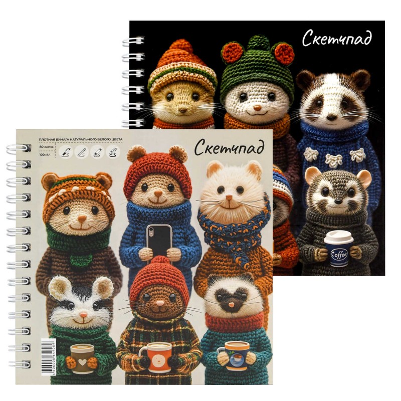 Альбом для рисования (Скетчпад) 195x195 мм, 80 л, блок - белый офсет 100 г/м², арт. 71629 ВЯЗАНЫЕ ЗВЕРИ /обложка полноцветная печать, твёрдый переплёт