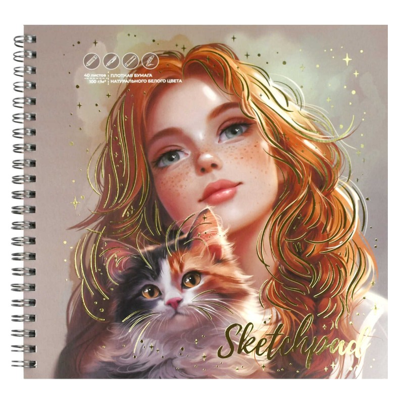 Альбом для рисования (Скетчпад) 195х195 мм, 40 л, блок - белый офсет 100 г/м², арт. 70454 РЫЖЕНЬКАЯ С КОШЕЧКОЙ /обложка полноцветная печать, гребень п