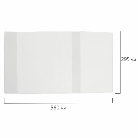 Обложка 295х560 ПВХ мм для учебников, тетрадей А4, контурных карт, атласов, ПИФАГОР, универсальная, 100 мкм