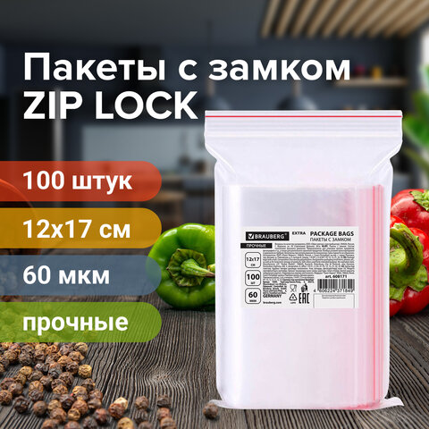 Пакеты Zip Lock