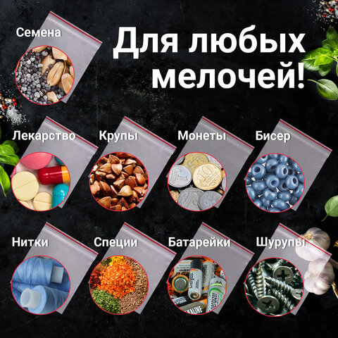 Пакеты ZIP LOCK "зиплок" ПРОЧНЫЕ, комплект 100 шт., 12х17 см, ПВД, 60 мкм, BRAUBERG EXTRA, 608171