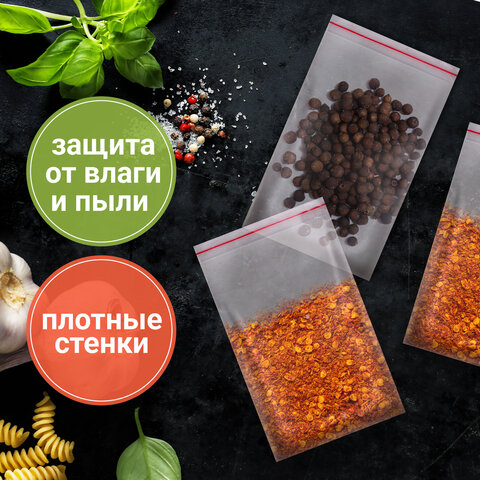 Пакеты ZIP LOCK "зиплок" ПРОЧНЫЕ, комплект 100 шт., 12х17 см, ПВД, 60 мкм, BRAUBERG EXTRA, 608171