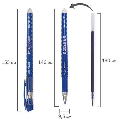 Ручка стираемая гелевая ЮНЛАНДИЯ "Звёзды", СИНЯЯ, корпус ассорти, игольчатый узел 0,5 мм, линия письма 0,35 мм