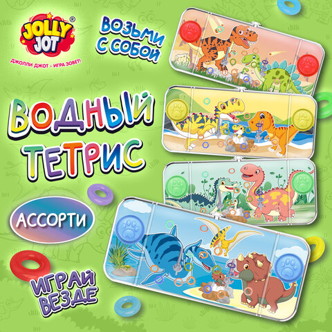 Водная игра ДИНОЗАВРИКИ, 15х7 см, колечки, ассорти, 4 вида, JOLLY JOT