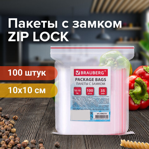 Пакеты с замком ZIP LOCK зиплок, 100х100 мм, ПВД, толщина 35 микрон, BRAUBERG, 606210