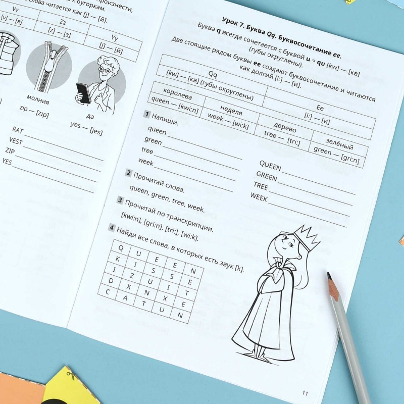 Книжка с заданиями для детей. Серия "Тренажёр по английскому языку" арт. 71474 ЧТЕНИЕ /165х235 мм, 16 л., блок - офсет 100 г/м², печать в одну краску,