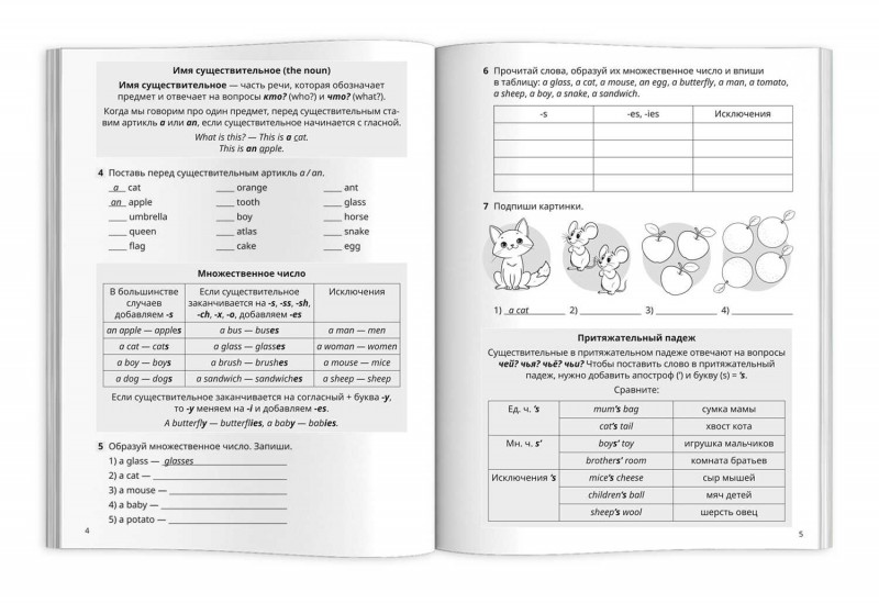 Книжка с заданиями для детей. Серия "Тренажёр по английскому языку" арт. 71474 ЧТЕНИЕ /165х235 мм, 16 л., блок - офсет 100 г/м², печать в одну краску,