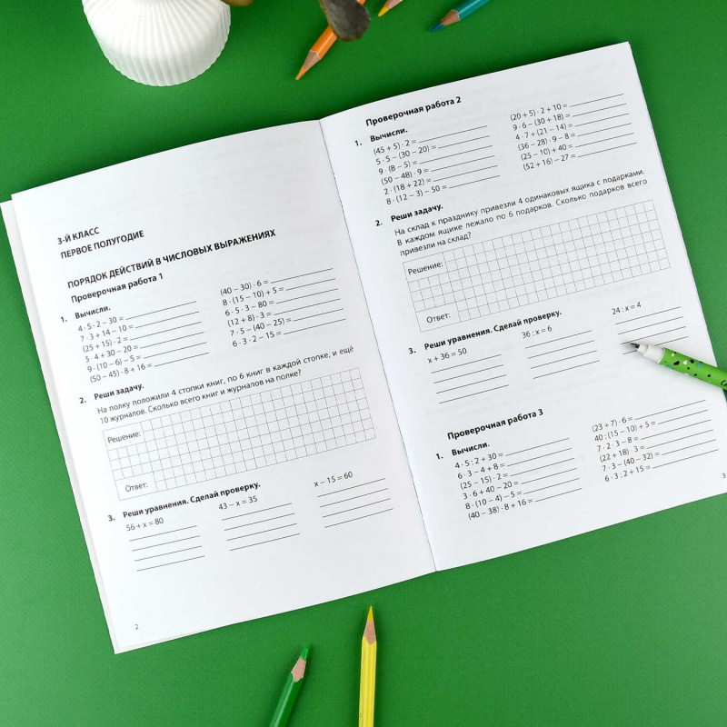 Книжка с заданиями для детей. Серия "Контрольные и проверочные работы по математике" арт. 71490 МАТЕМАТИКА 3-4 КЛАССЫ /165х235 мм, 24 л., блок - офсет