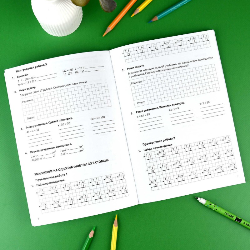 Книжка с заданиями для детей. Серия "Контрольные и проверочные работы по математике" арт. 71490 МАТЕМАТИКА 3-4 КЛАССЫ /165х235 мм, 24 л., блок - офсет