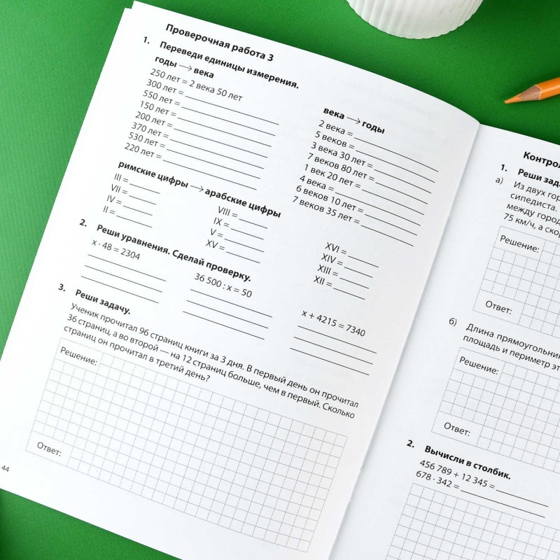 Книжка с заданиями для детей. Серия "Контрольные и проверочные работы по математике" арт. 71490 МАТЕМАТИКА 3-4 КЛАССЫ /165х235 мм, 24 л., блок - офсет