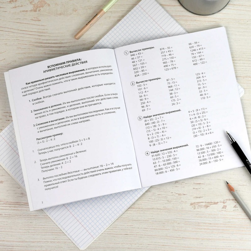 Книжка с заданиями для детей. Серия "Готовимся к ВПР" арт. 70110 МАТЕМАТИКА /165×205 мм, 16 л., печать в одну краску, обл - мелованная бумага 170 г/м²
