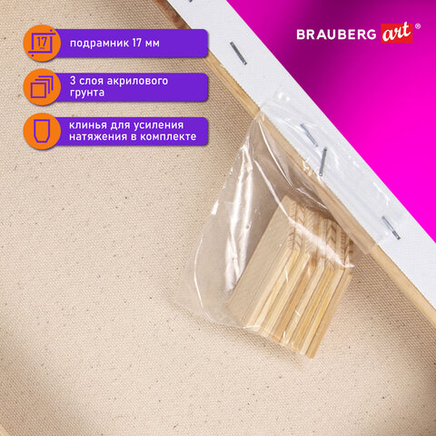 Холст на подрамнике BRAUBERG ART DEBUT, 20х30см, 280 г/м2, грунт, 100% хлопок, мелкое зерно