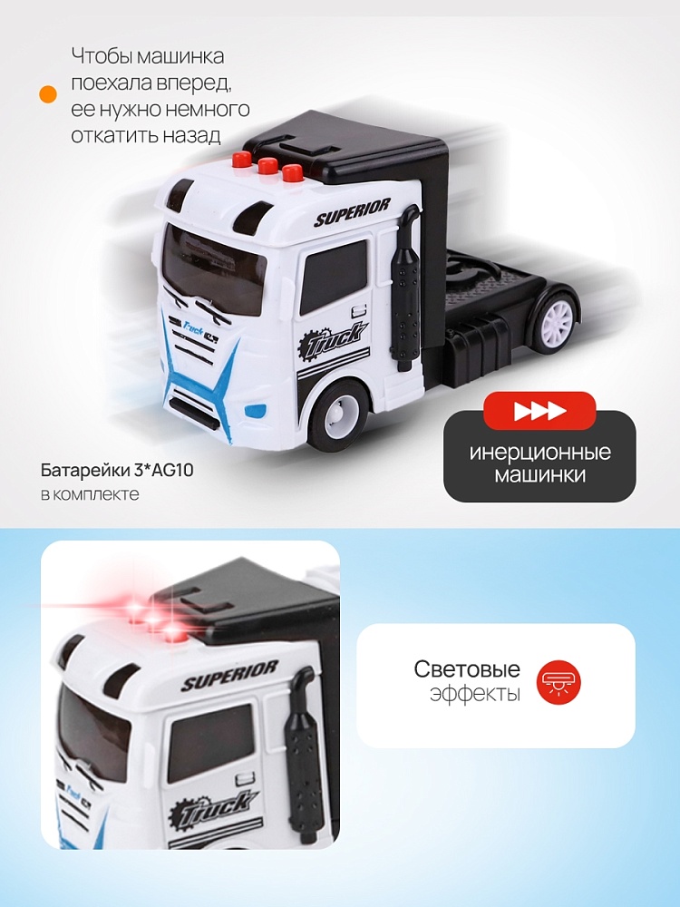 Машинка инерционная "Нефтевоз" (свет, звук,35х6,5х12 см,3 цвета микс, в коробке)( Арт. 2042361)