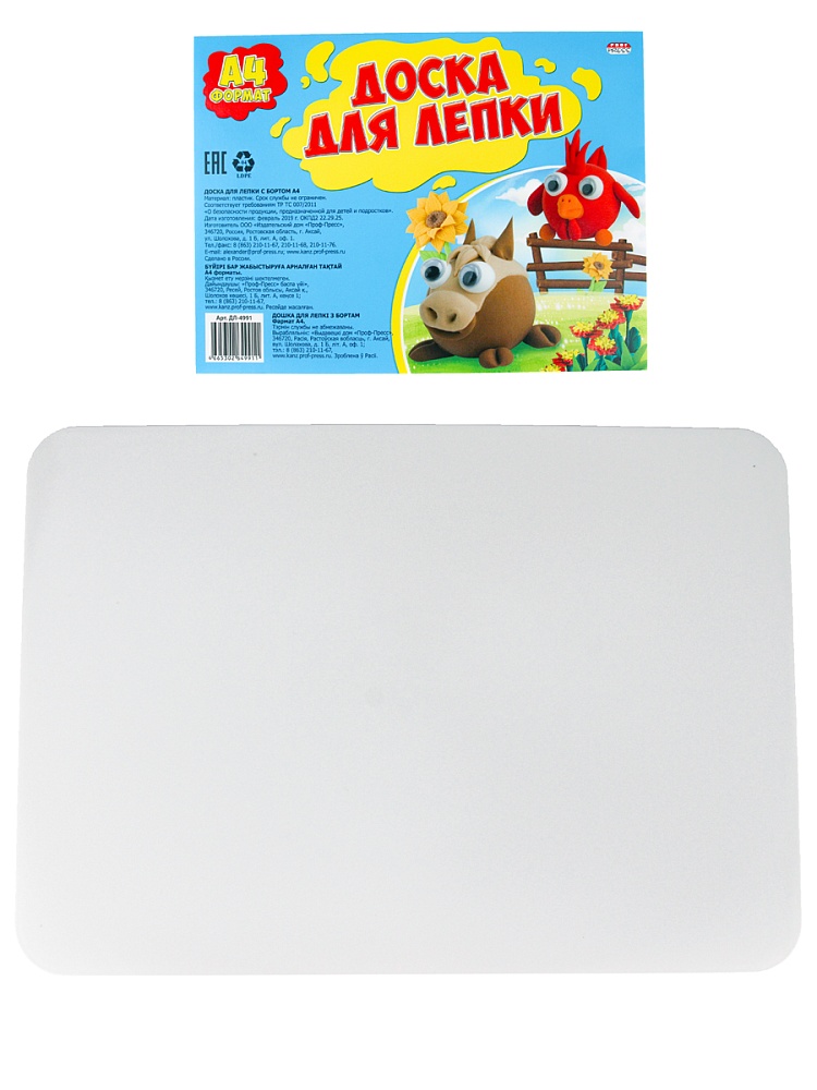 КД/ДОСКА ДЛЯ ЛЕПКИ А4 (НПД-9574) (!)