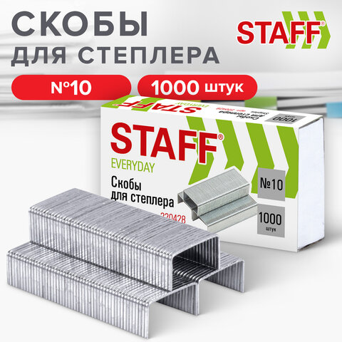 Скобы для степлера STAFF, №10, 1000 штук, 220428