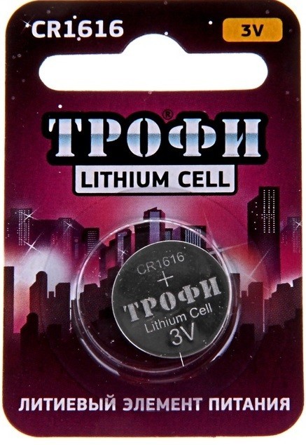 Батарейка ТРОФИ CR 1616, литиевая, d=16мм, h=1,6мм, в блистере (1шт.), 3В, шк1414