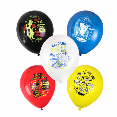 Шары воздушные 30 см с рисунком "Приколы для него", КОМПЛЕКТ 10 шт., ассорти, BRAUBERG, 591893