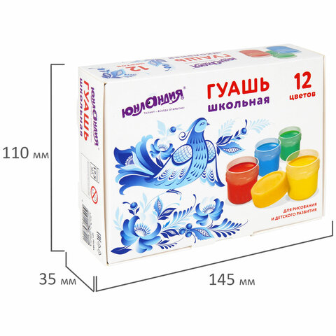 Гуашь ЮНЛАНДИЯ "ШКОЛЬНАЯ", 12 цветов по 17,5 мл