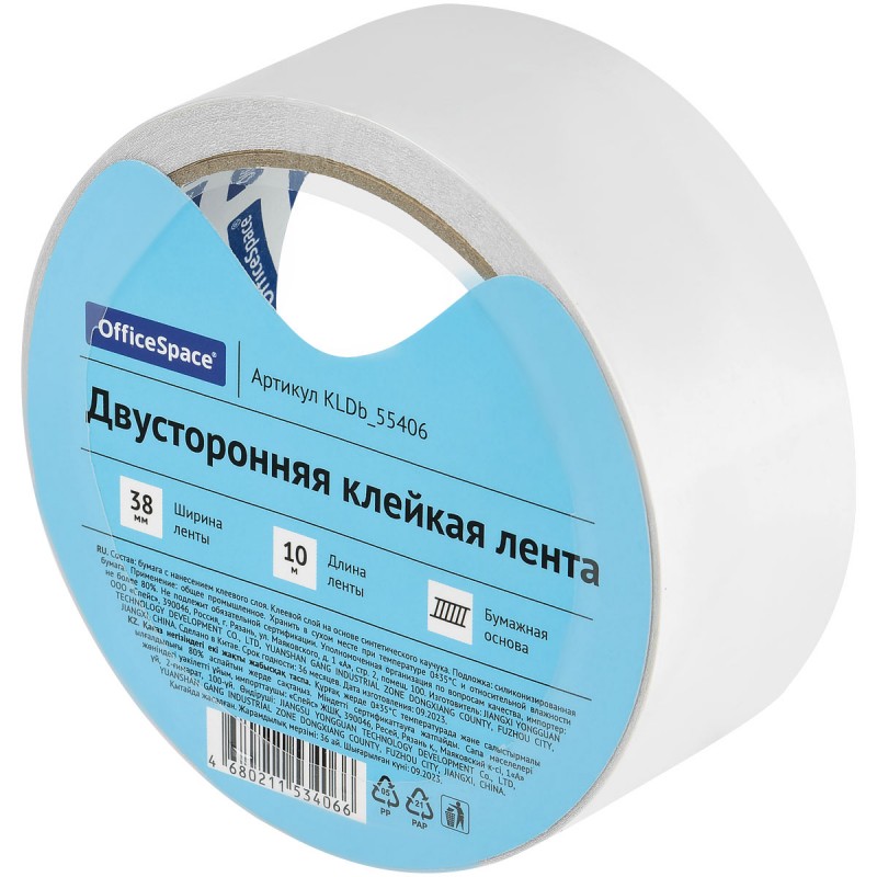 Клейкие ленты специальные