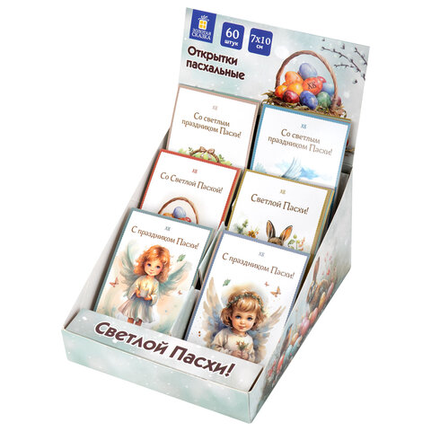 Открытка пасхальная (1 шт.), 7х10 см "Светлая Пасха", картон, ассорти, ЗОЛОТАЯ СКАЗКА