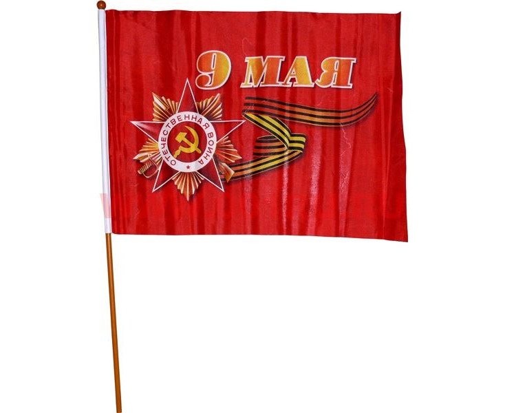 Флаг большой 9 мая