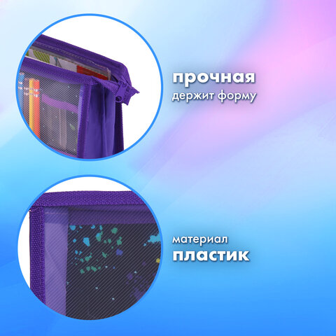 Папка для труда на молнии BRAUBERG А4, 2 отделения, органайзер, "Come together"