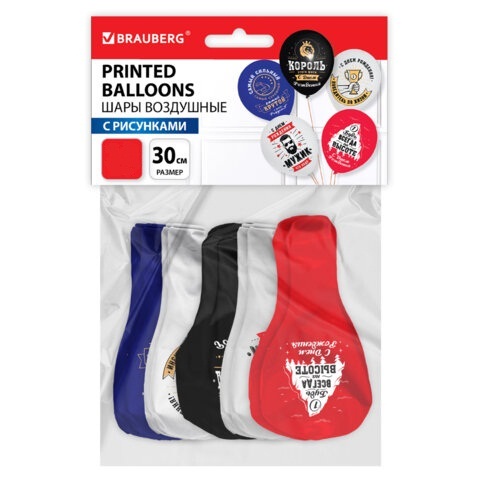 Шары воздушные 30 см с рисунком "Для него", ассорти, BRAUBERG, 591891 ЦЕНА УКАЗАНА ЗА 1 ШАР