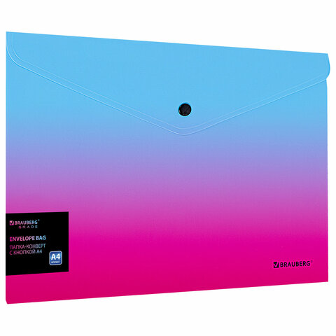 Папка-конверт с кнопкой BRAUBERG "Grade", А4, до 100 листов, розово-голубой градиент, 0,18 мм