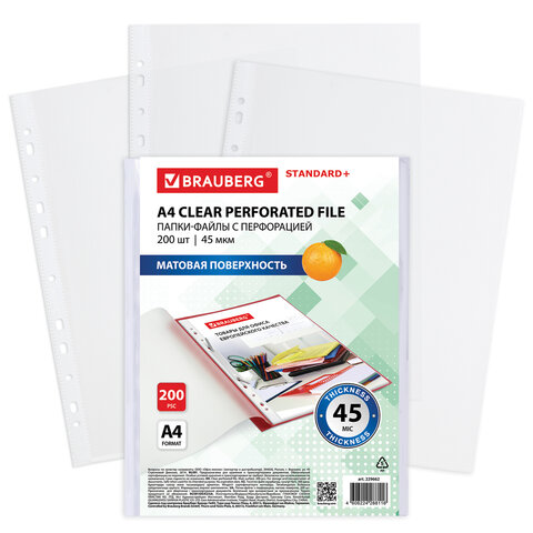 Папки-файлы перфорированные А4 BRAUBERG "STANDARD+", КОМПЛЕКТ 200 шт., матовые, 45 мкм