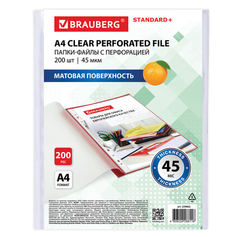 Папки-файлы перфорированные А4 BRAUBERG "STANDARD+", КОМПЛЕКТ 200 шт., матовые, 45 мкм