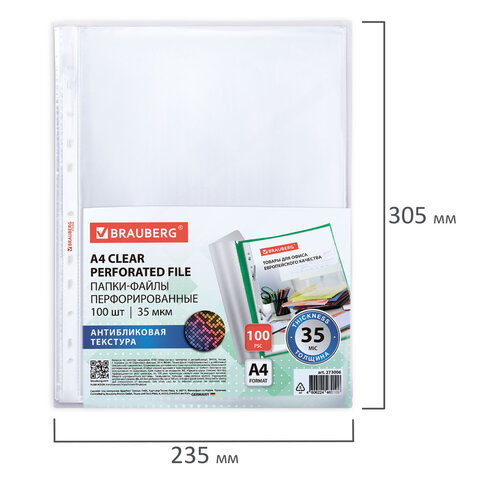Папки-файлы перфорированные с антибликовой текстурой А4 BRAUBERG PIXEL, КОМПЛЕКТ 100 шт., 35 мкм, 273006