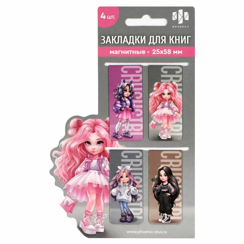 Набор закладок магнитных для книг арт. 70067 / 100 ФЕШН ДЕВОЧКИ (4 шт. в наборе, размер 25х58 мм, материал: мелованная бумага, ферроагломерированный п