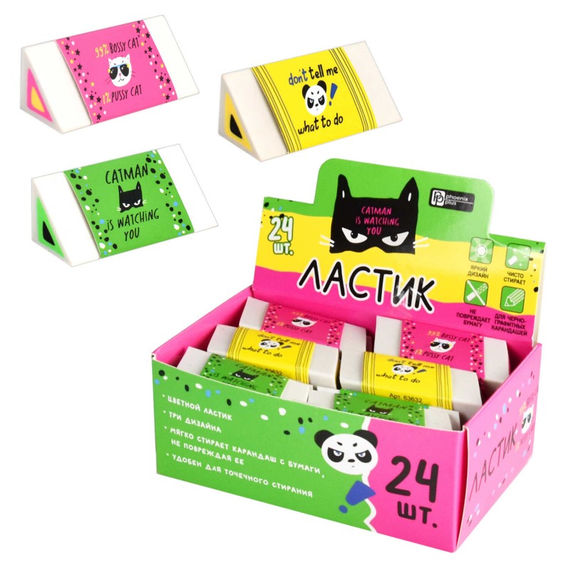 Ластик , арт.63632/ 24 ТВОЙ МЕССЕДЖ (шоу-бокс, 24 шт., ассорти, белый, желтый, зеленый, розовый, 18х25х64 мм, термопластичная резина, рисунок внутри л
