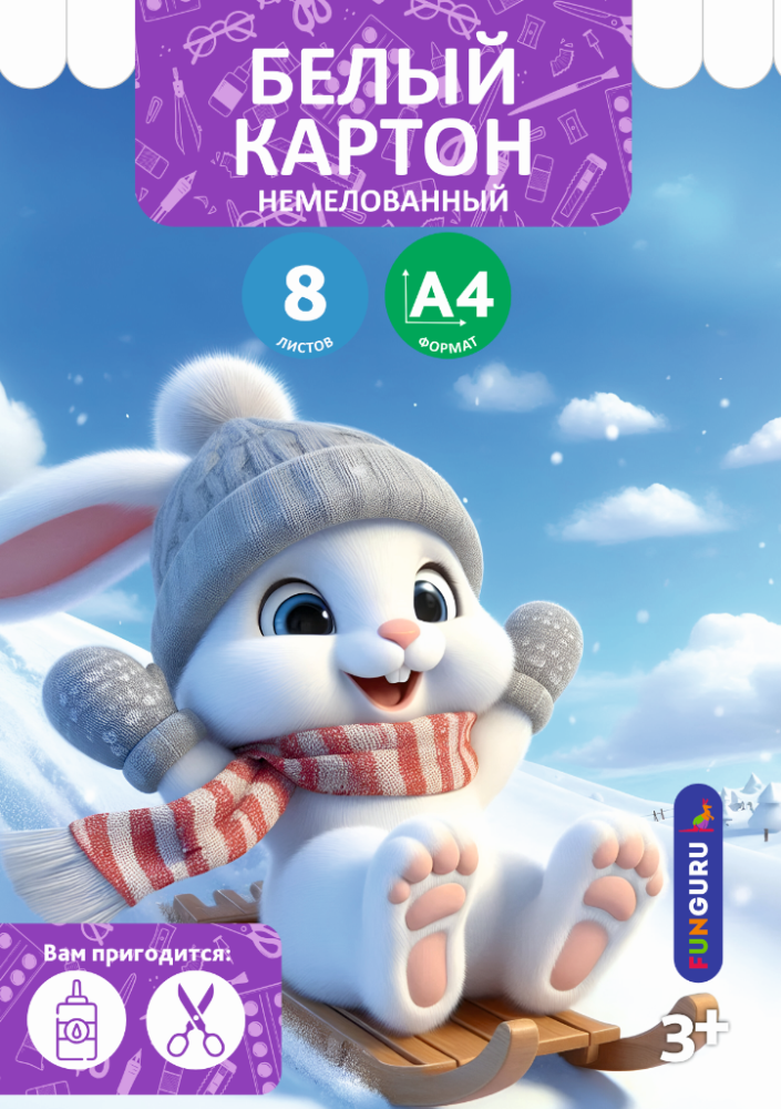 Картон белый А4 8л "Зайка" немелованный в папке