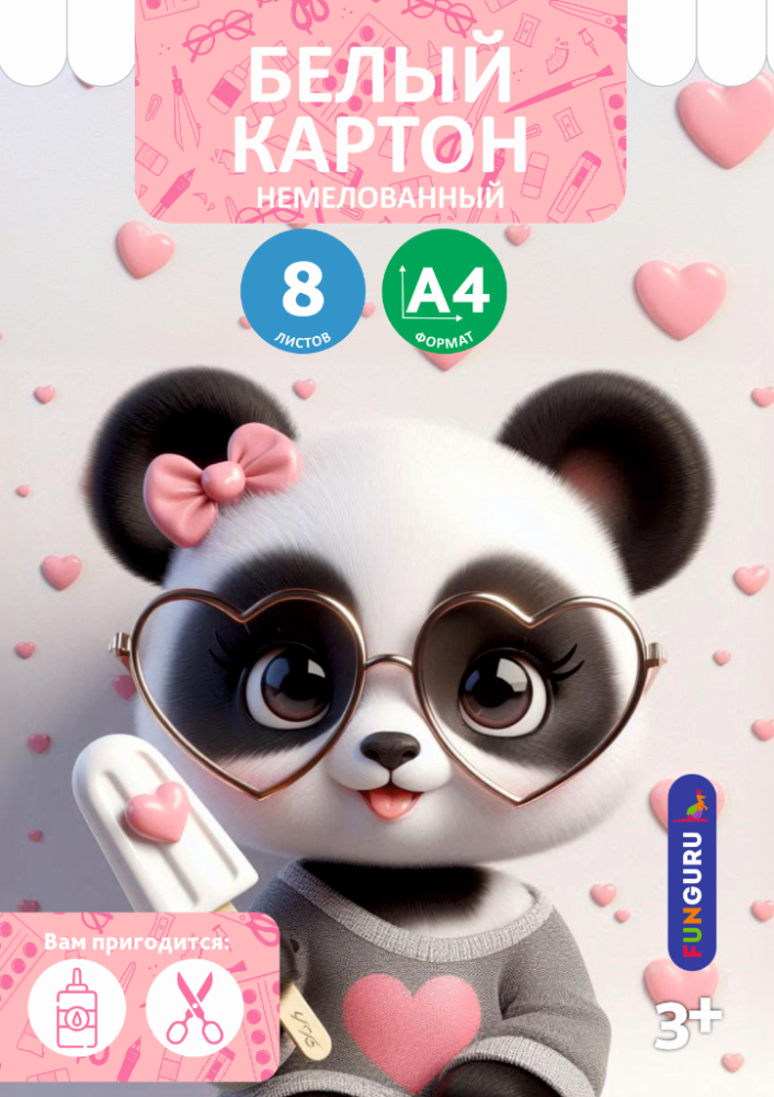 Картон белый в наборах