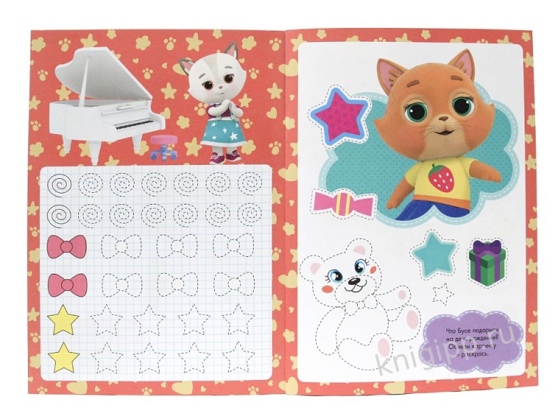 КОШЕЧКИ-СОБАЧКИ. ПРОПИСИ для МАЛЫШЕЙ. ДЛЯ ДЕВОЧЕК