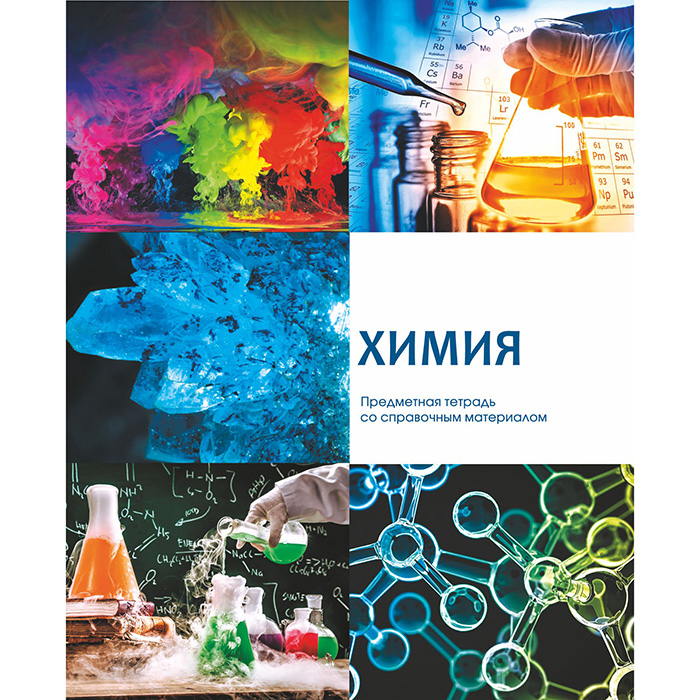 Предметная тетрадь 48л.клетка Краснокамск "Красота в деталях", химия