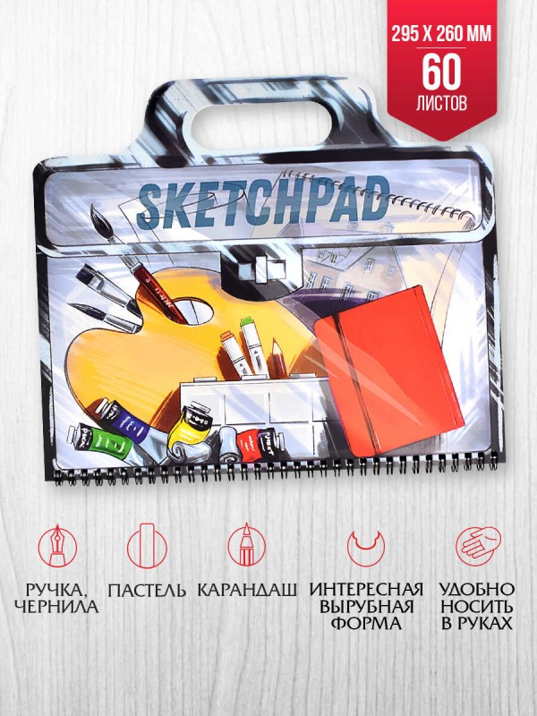 Альбомы, скетчбуки и бумага для графики и эскизов