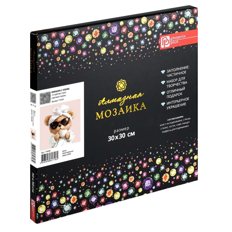 Алмазная мозаика с частичной выкладкой (набор для творчества), МИШКА С КОФЕ, 30*30 см, форма страз: круглая, 12 цветов страз, картонная коробка