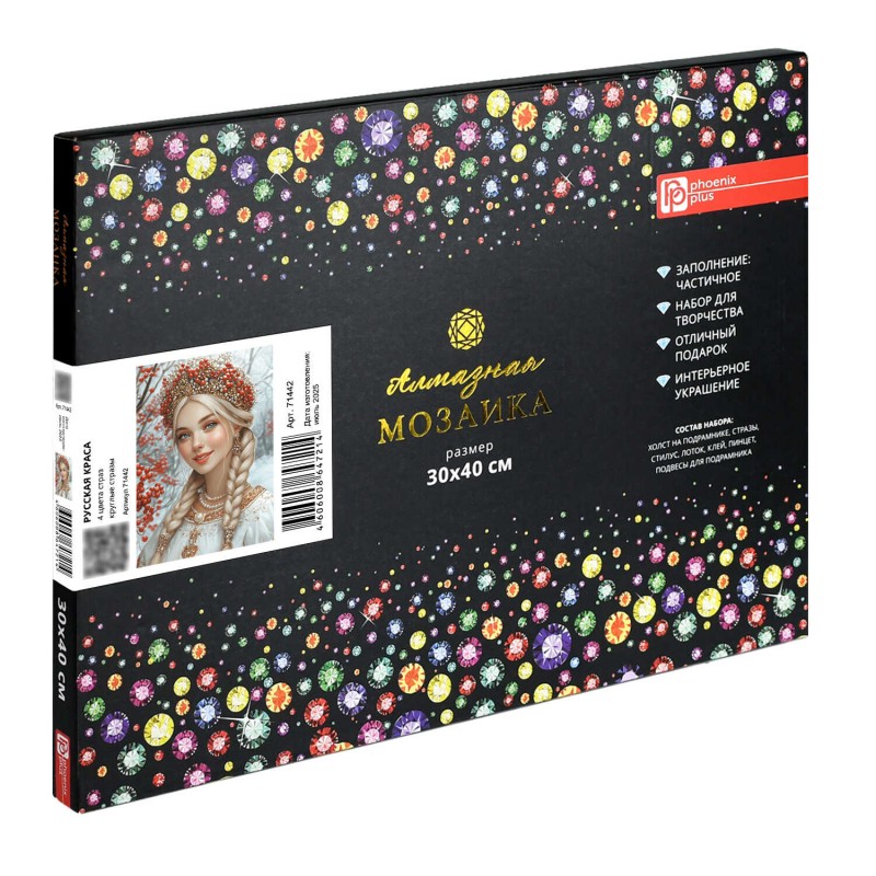 Алмазная мозаика с частичной выкладкой (набор для творчества) арт. 71442 / 25 РУССКАЯ КРАСА, размер: 30*40 см, (4 цветов страз, холст на подрамнике с