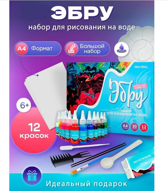 Набор для рисования на воде ЭБРУ (12 цв.), НРВ-8207